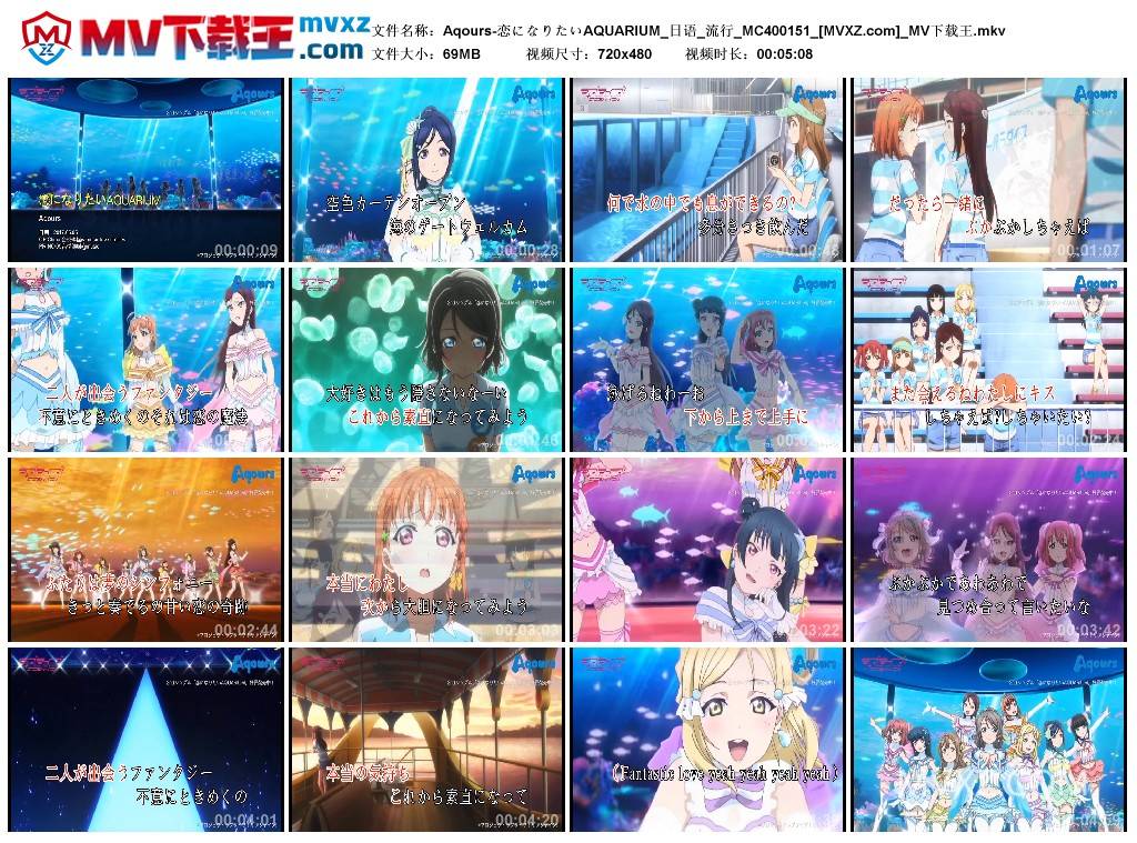 Aqours-恋になりたいAQUARIUM_日语_流行_MC400151